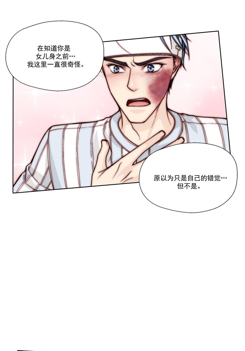 这个经纪人超强却沙雕漫画,第49话 -1图