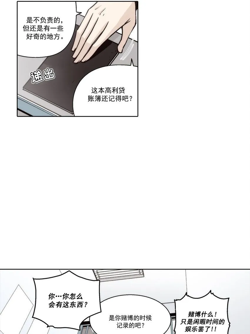 这个经纪人超强却过分沙雕笔趣阁漫画,第126话2图