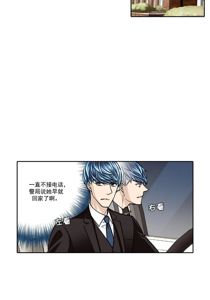 这个经纪人超强却沙雕漫画,第116话2图