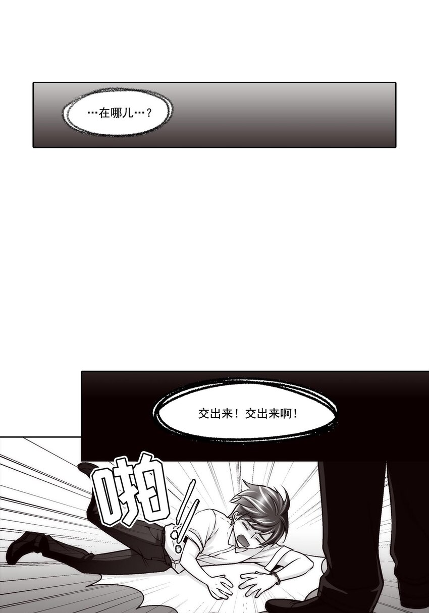 这个经纪人很可疑漫画,第57话2图