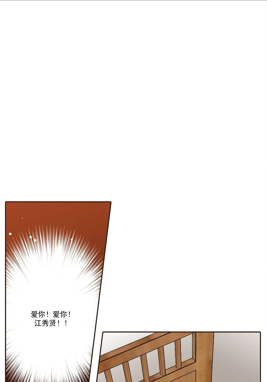 这个经纪人超强却沙雕漫画,第111话1图