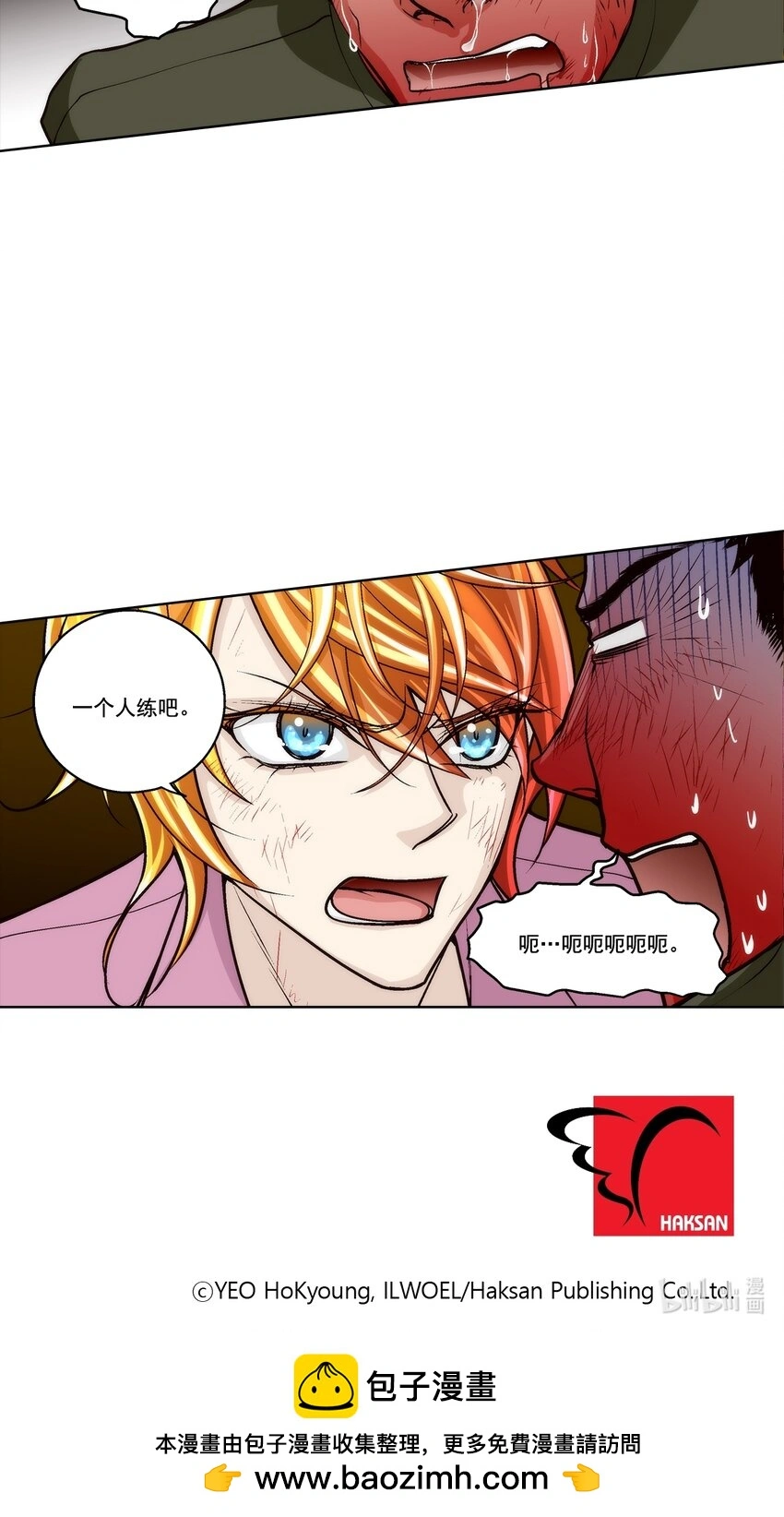 这个经纪人很可疑漫画,第147话 -1图