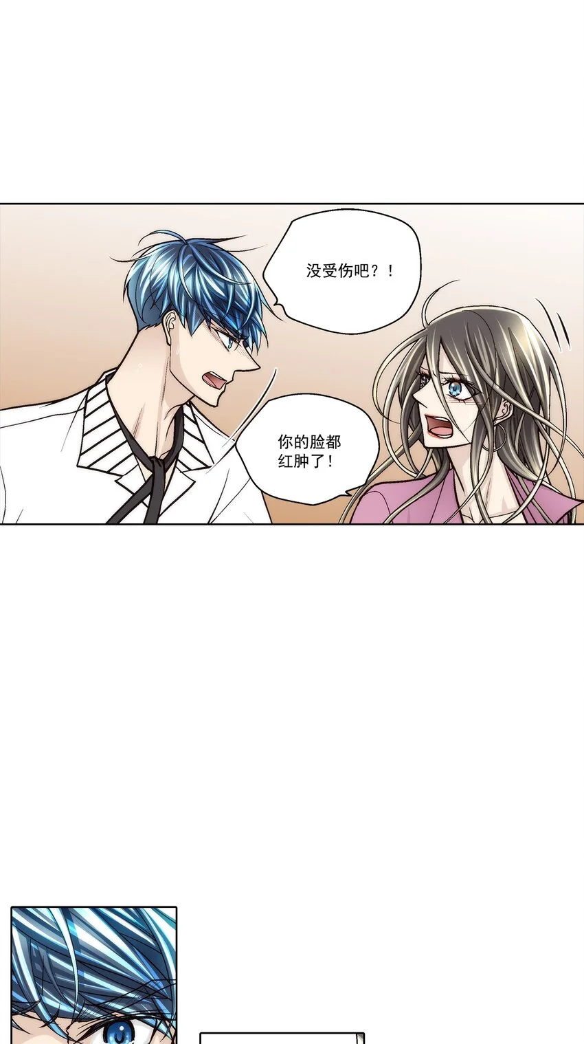 这个经纪人很可疑漫画,第146话 -1图