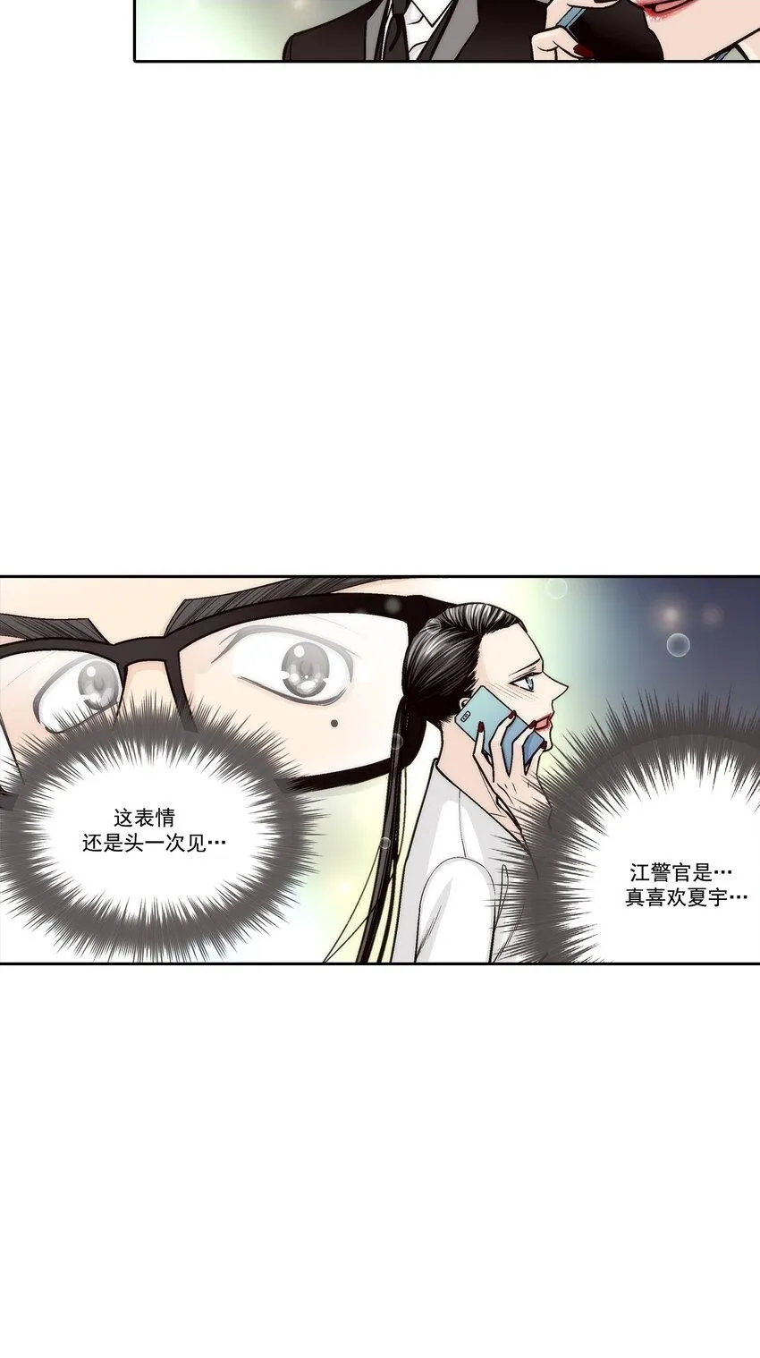 这个经纪人超强却沙雕漫画,第133话 -2图