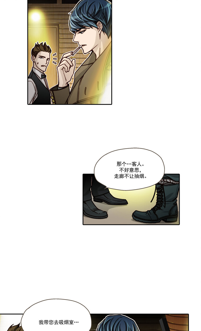 这个经纪人超强却又过分沙雕漫画,第3话 -1图