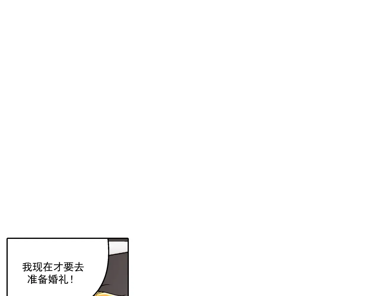 这个经纪人明明超强却过分沙雕漫画,第188话1图