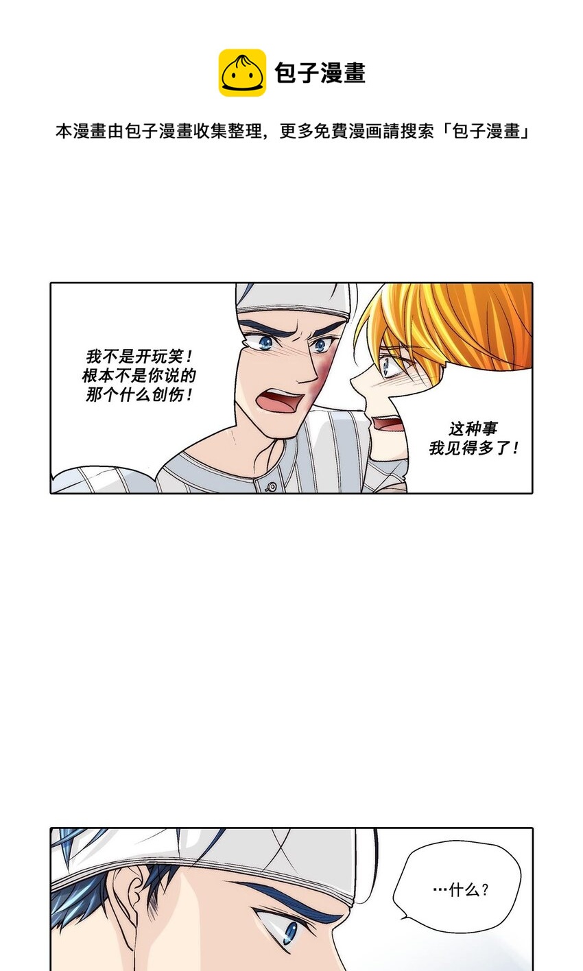 这个经纪人很可疑漫画,第50话1图