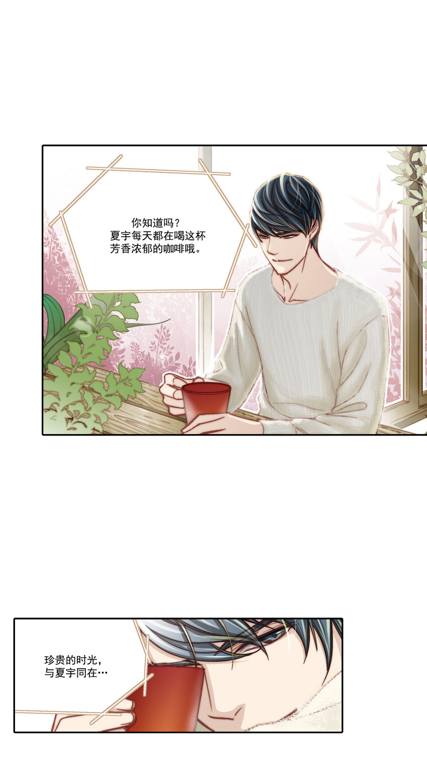 这个经纪人超强却沙雕漫画,第6话1图