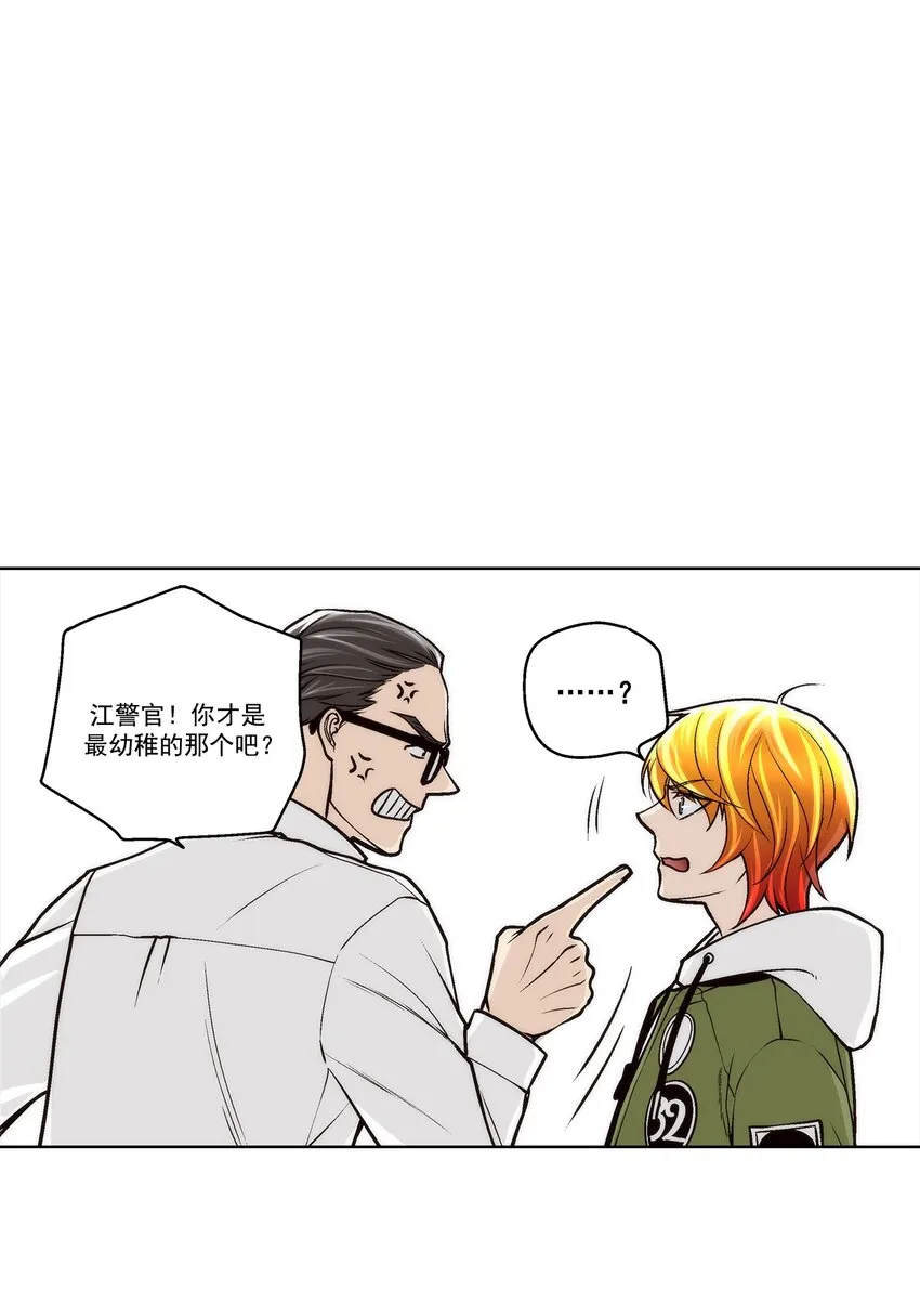 这个经纪人超强却沙雕漫画,第107话1图