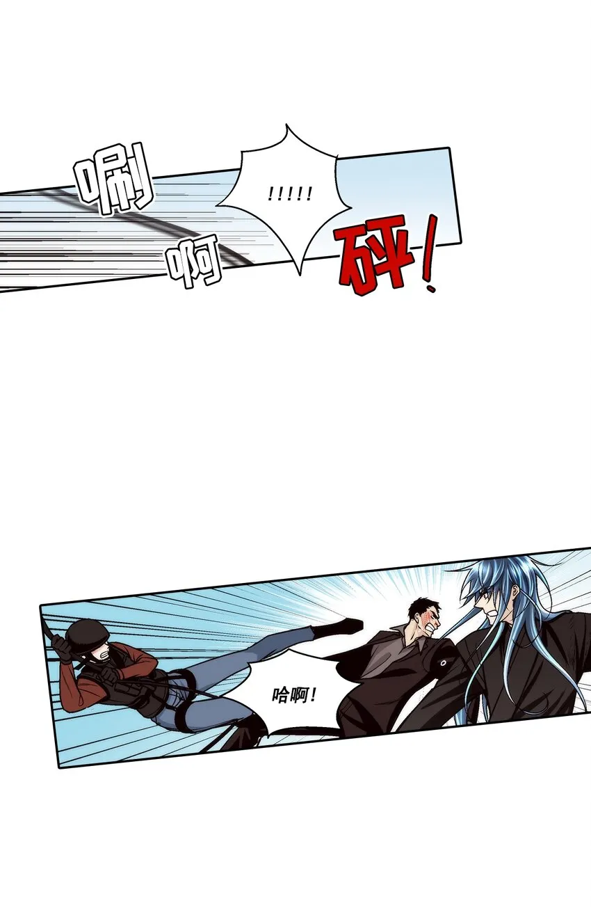 这个经纪人很可疑恋爱漫画漫画,第97话1图