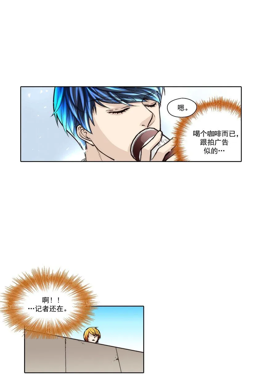 这个经纪人超强却沙雕漫画,第114话1图