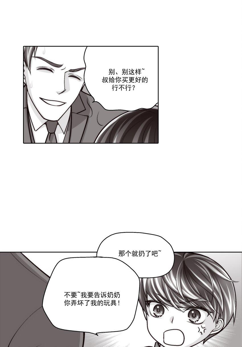 这个经纪人超强却沙雕漫画,第75话2图