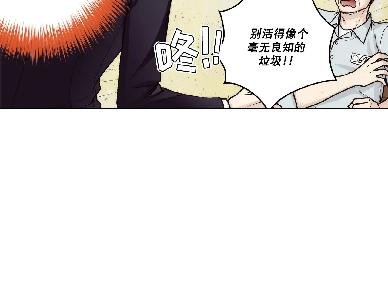 这个经纪人超强却沙雕漫画,第182话2图