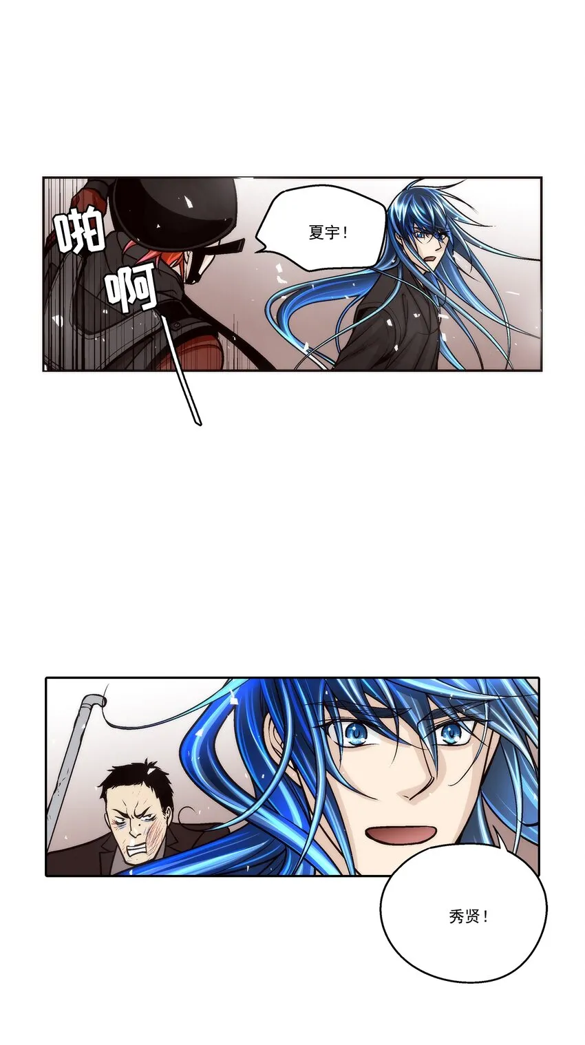 这个经纪人超强却沙雕漫画,第96话2图