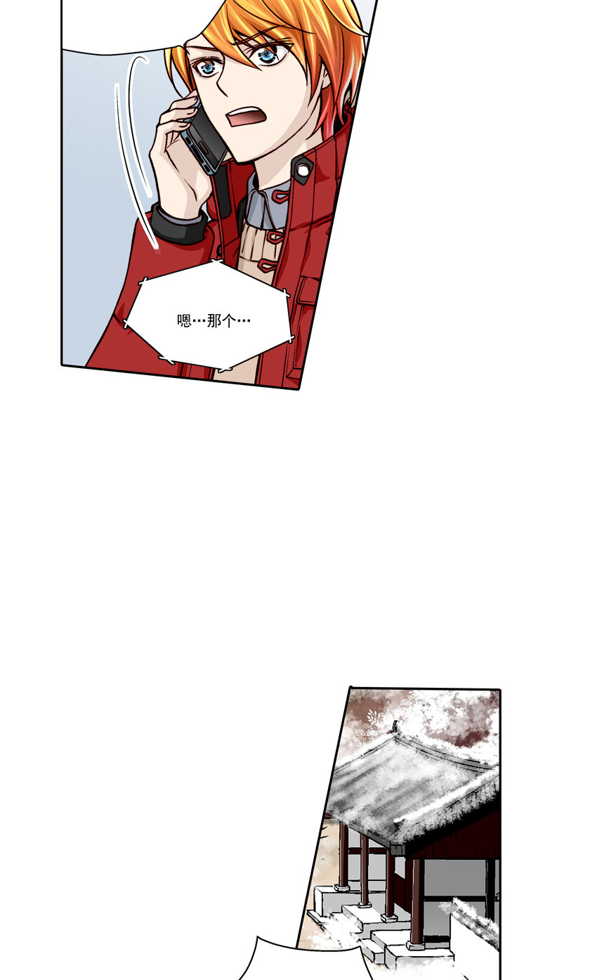 这个经纪人超强却沙雕漫画,第27话2图