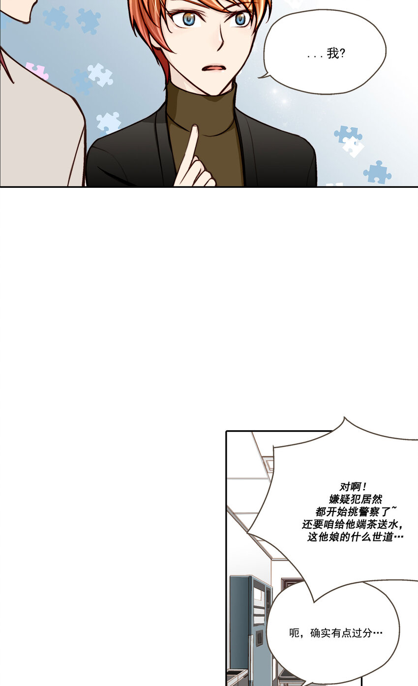 这个经纪人超强却沙雕漫画,第7话1图