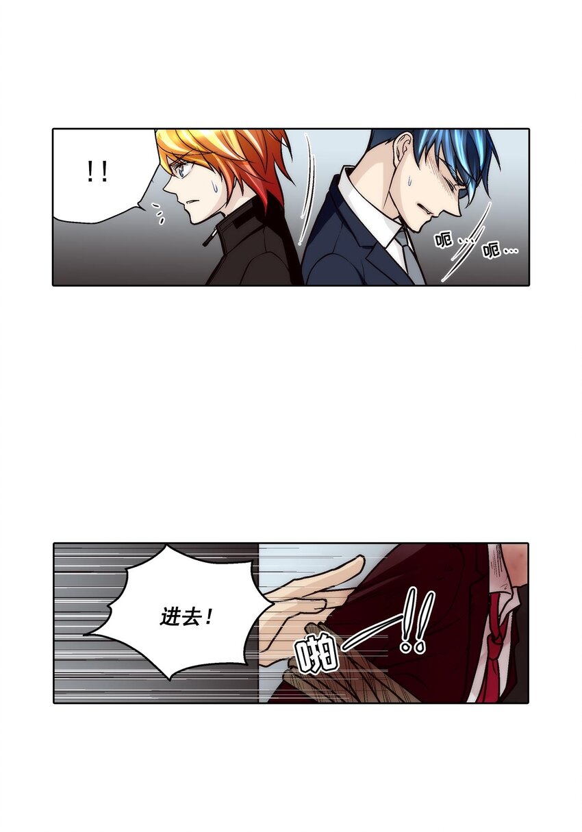 这个经纪人超强却沙雕漫画,第60话 -2图