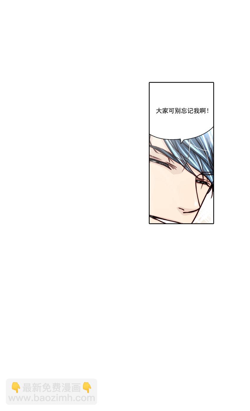 这个经纪人很可疑漫画,第21话2图