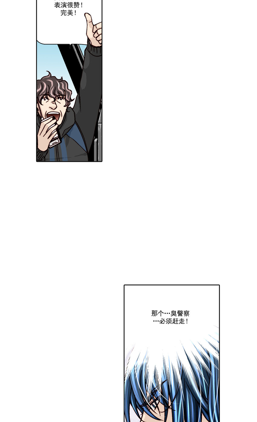 这个经纪人超强却沙雕漫画,第20话2图