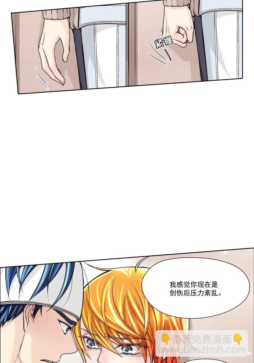 这个经纪人超强却沙雕漫画,第49话 -1图