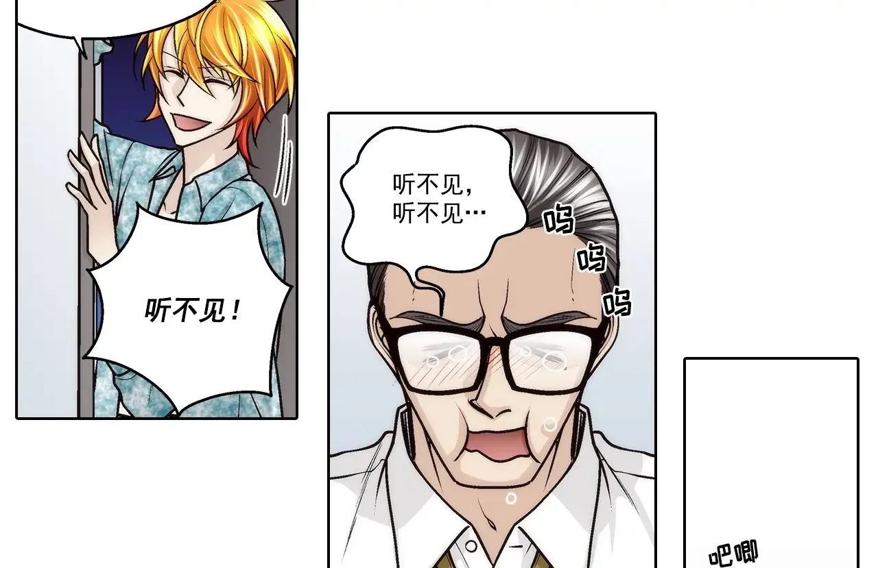 这个经纪人明明超强却过分沙雕漫画,第188话2图