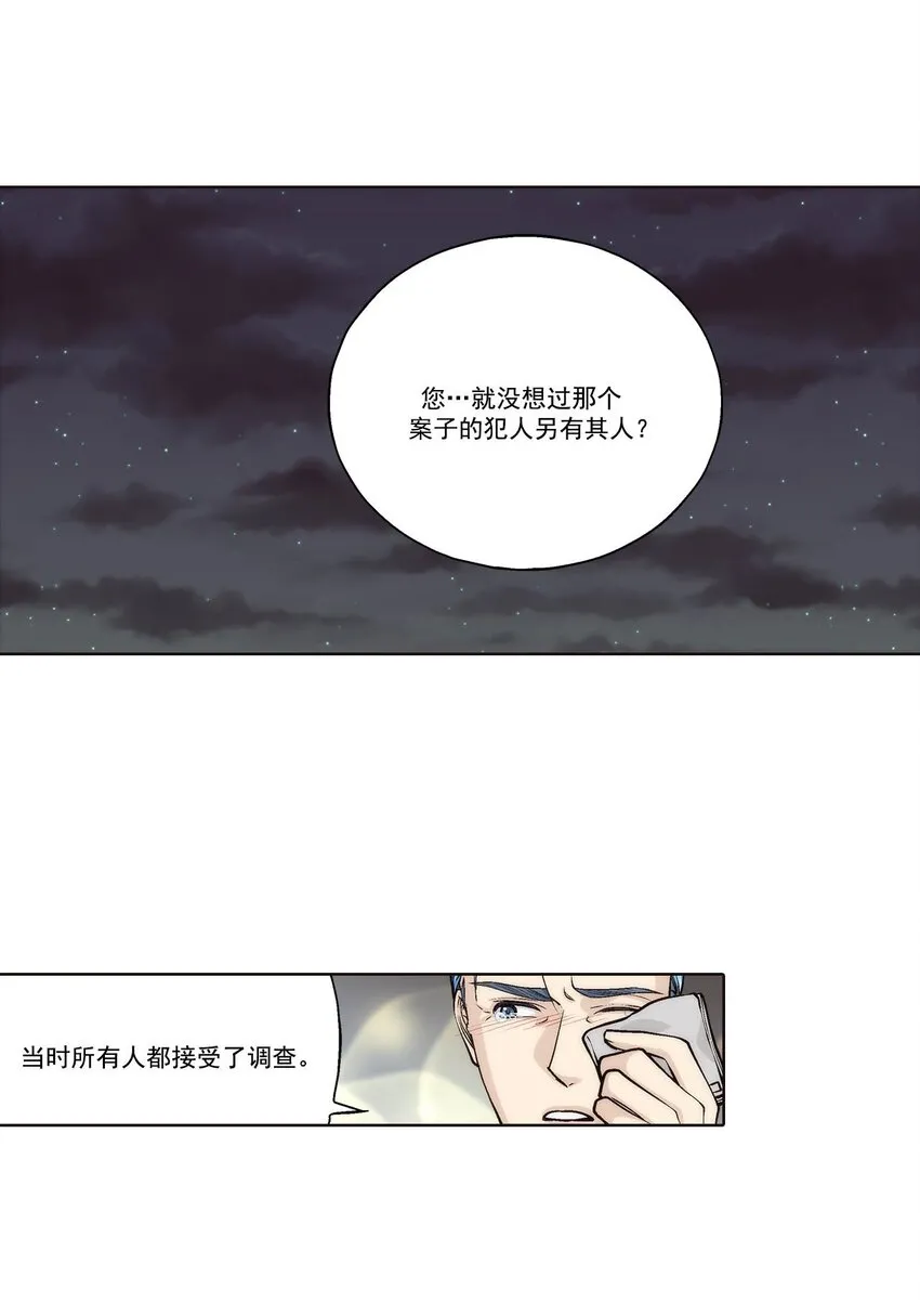 这个经纪人超强却又过分沙雕漫画,第87话1图