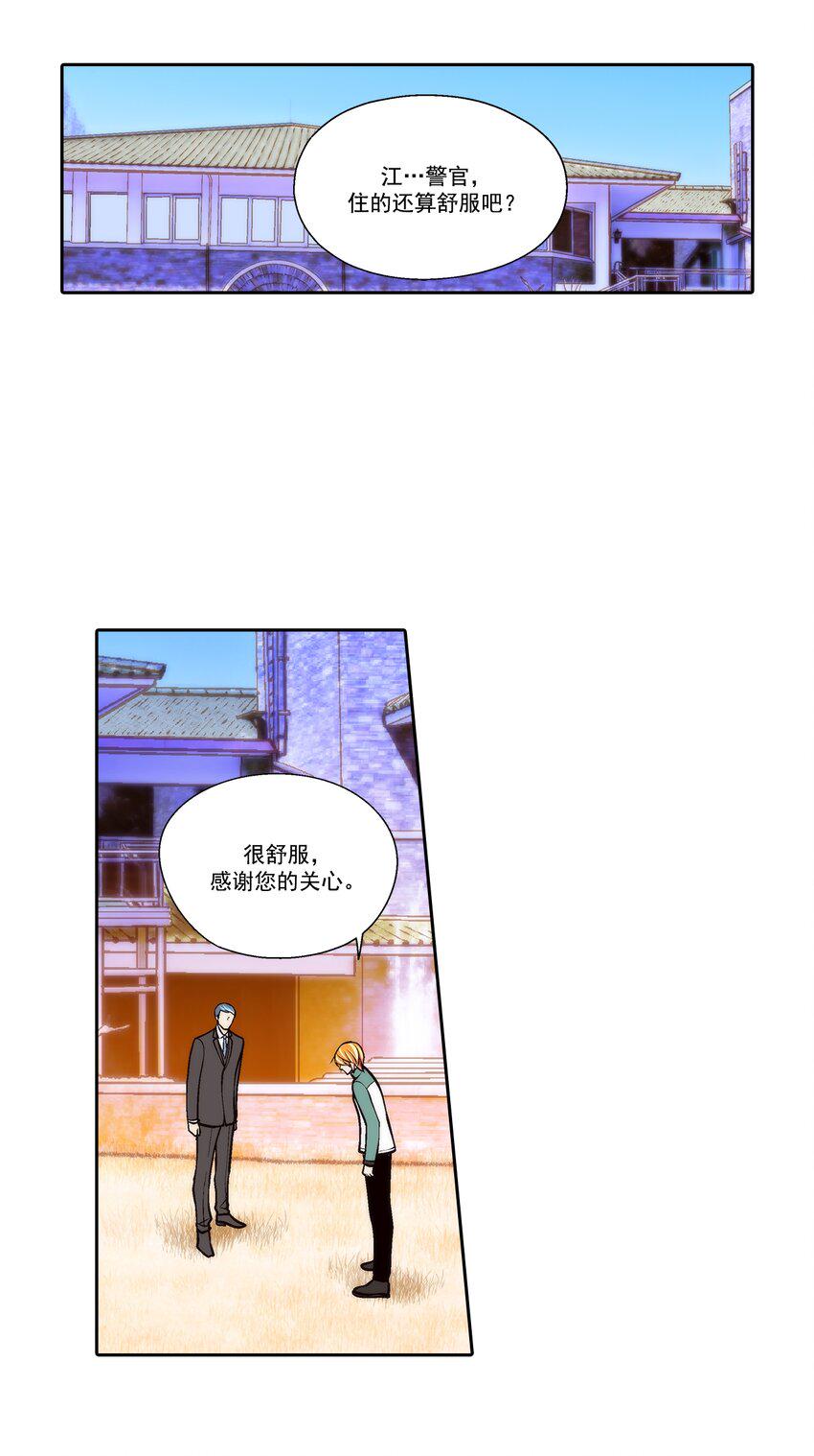 这个经纪人超强却沙雕漫画,第77话2图