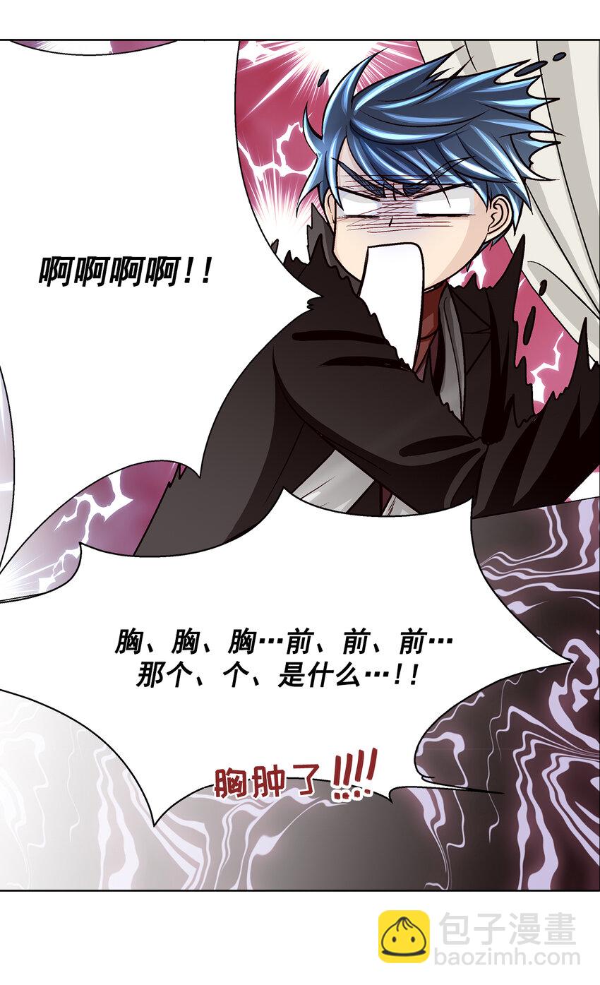 这个经纪人超强却沙雕漫画,第37话 -2图