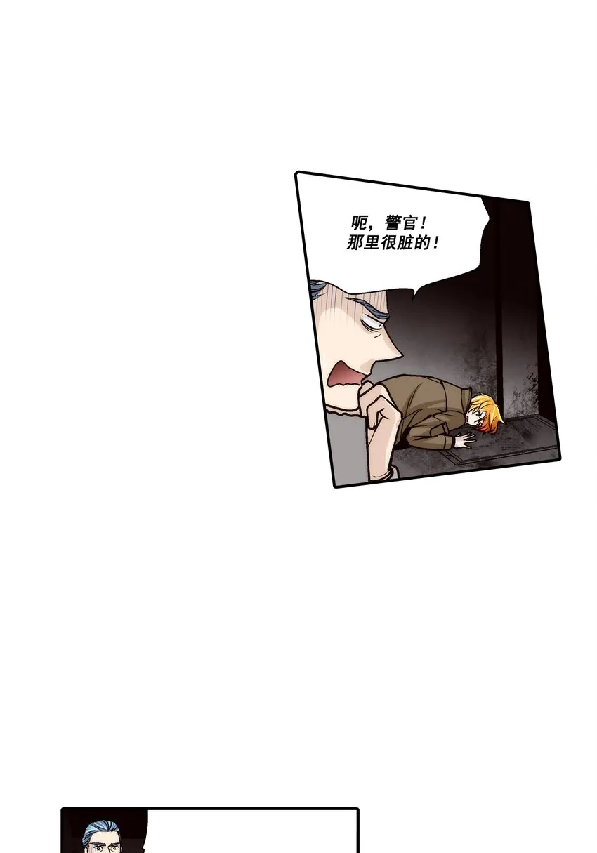 这个经纪人超强却沙雕漫画,第105话2图