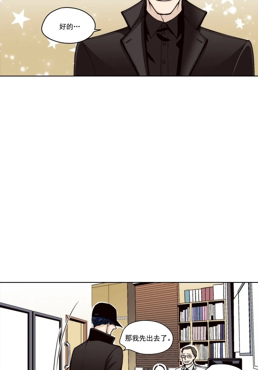 这个经纪人超强却沙雕漫画,第108话2图