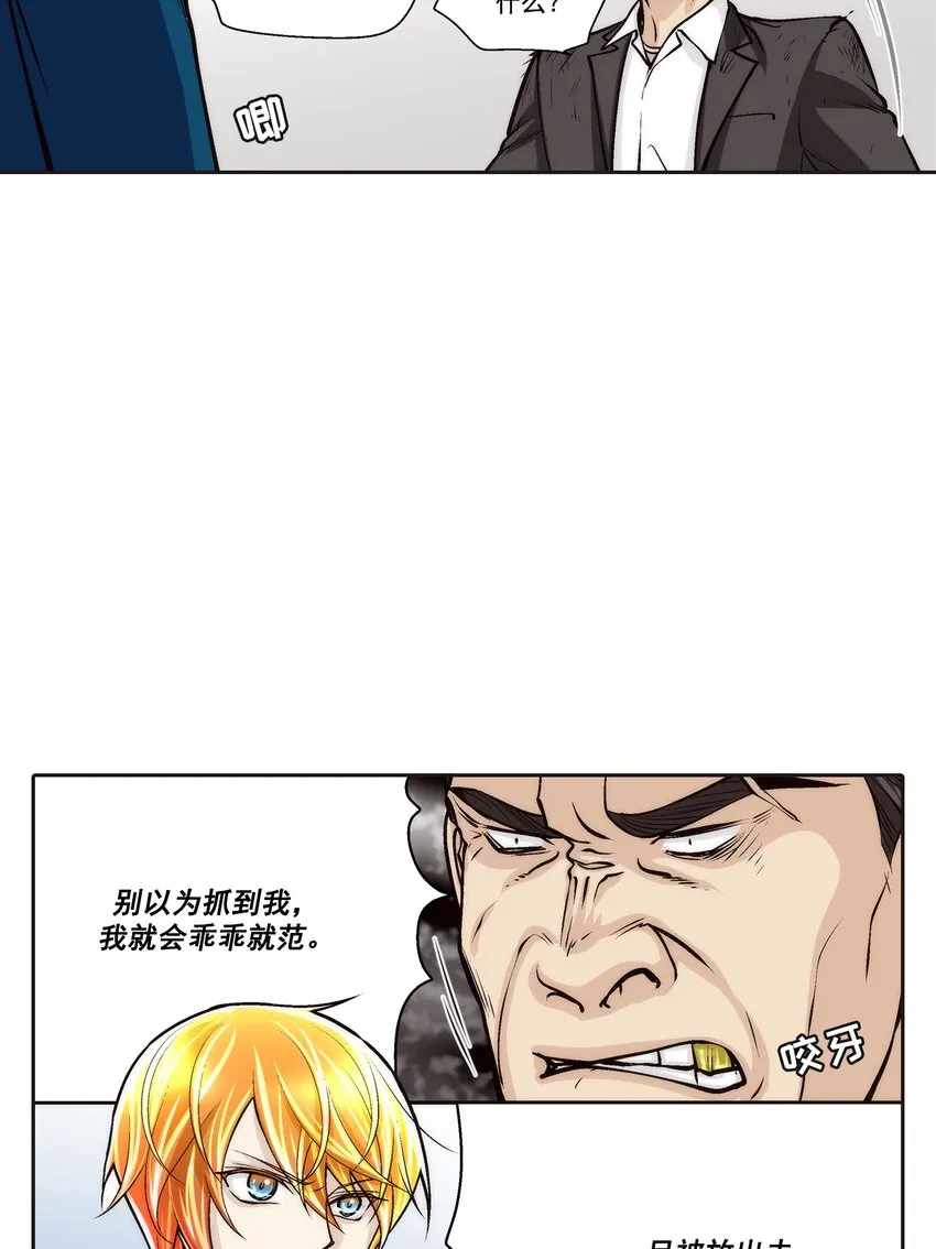 这个经纪人超强却沙雕漫画,第100话2图