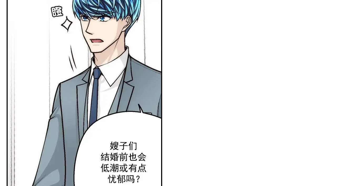 这个经纪人超强却沙雕漫画,第180话2图