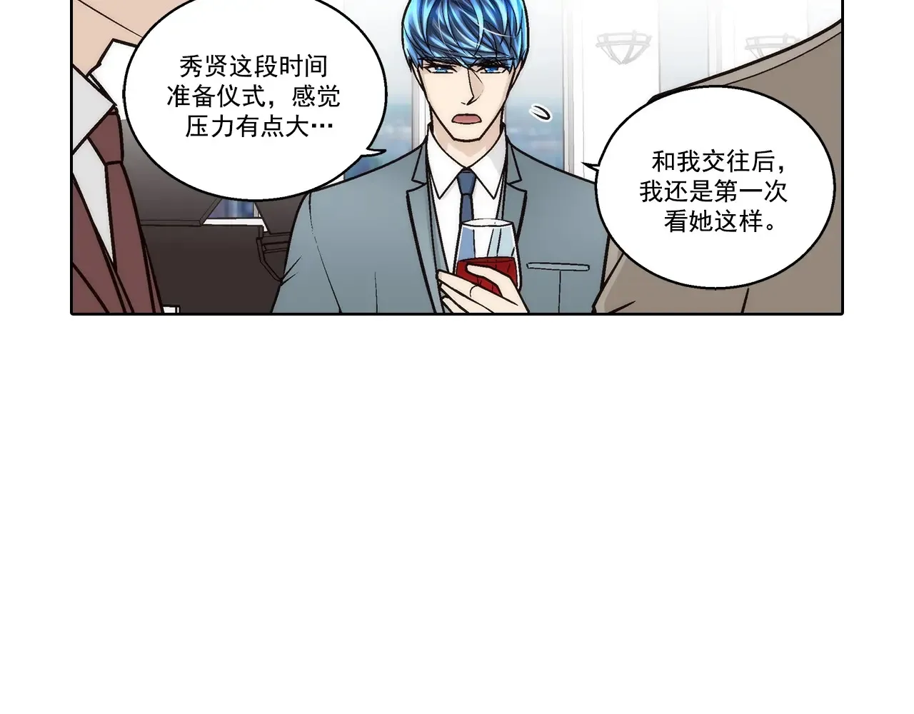 这个经纪人超强却沙雕漫画,第180话1图