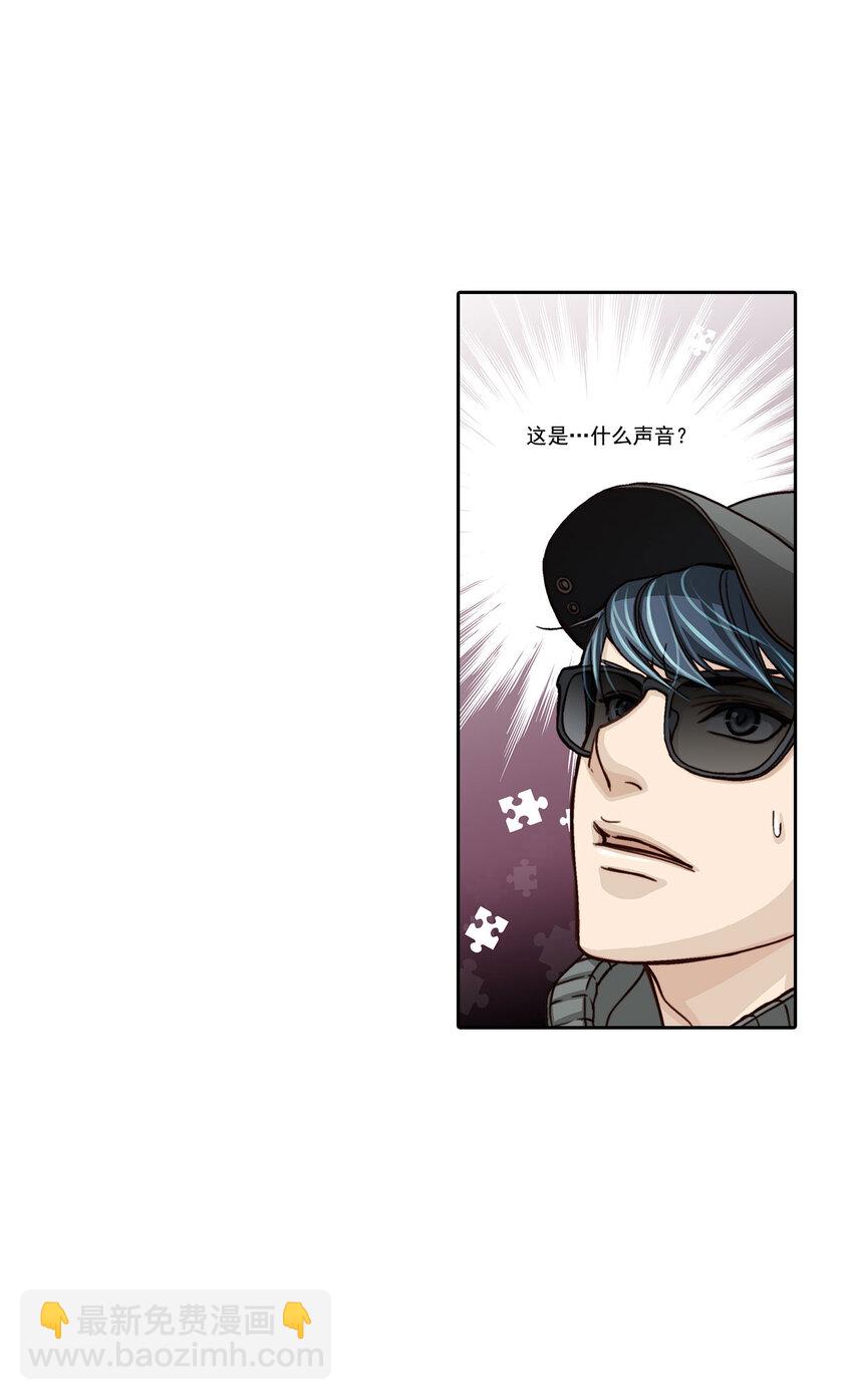 这个经纪人超强却沙雕漫画,第5话1图