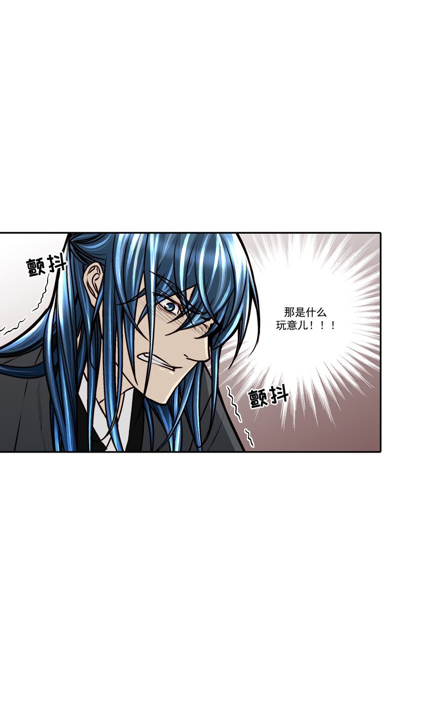 这个经纪人超强却沙雕漫画,第18话2图