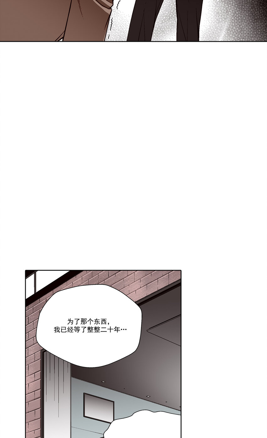 这个经纪人超强却沙雕漫画,第35话 -1图