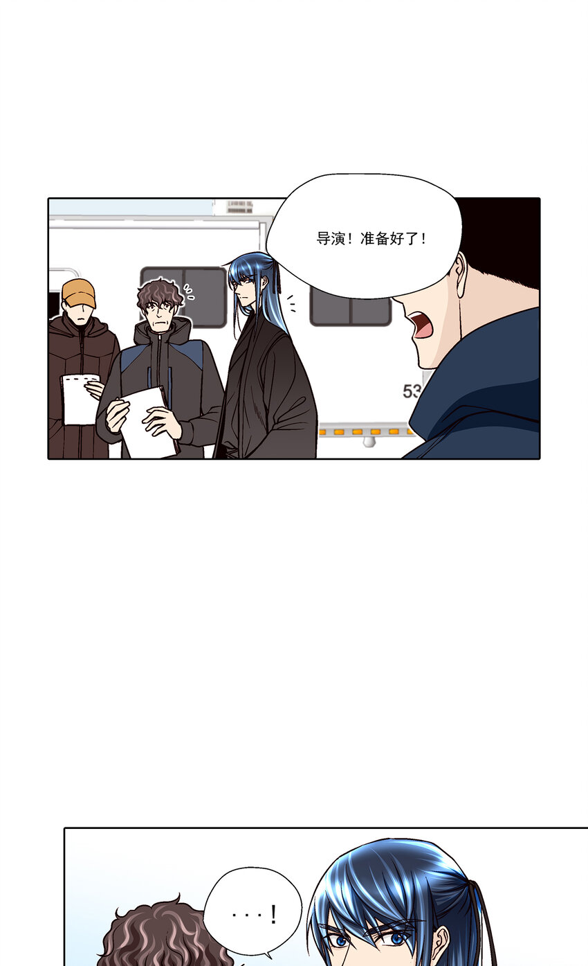 这个经纪人超强却沙雕漫画,第35话 -1图