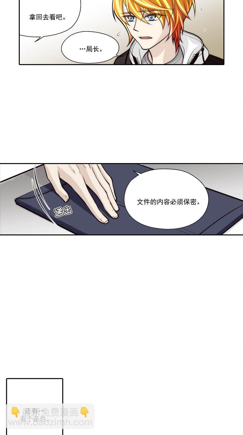这个经纪人超强却沙雕漫画,第72话1图