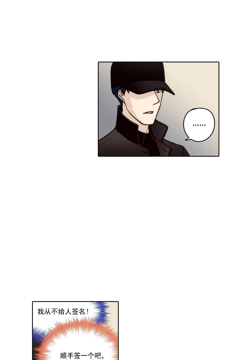 这个经纪人超强却沙雕漫画,第108话2图