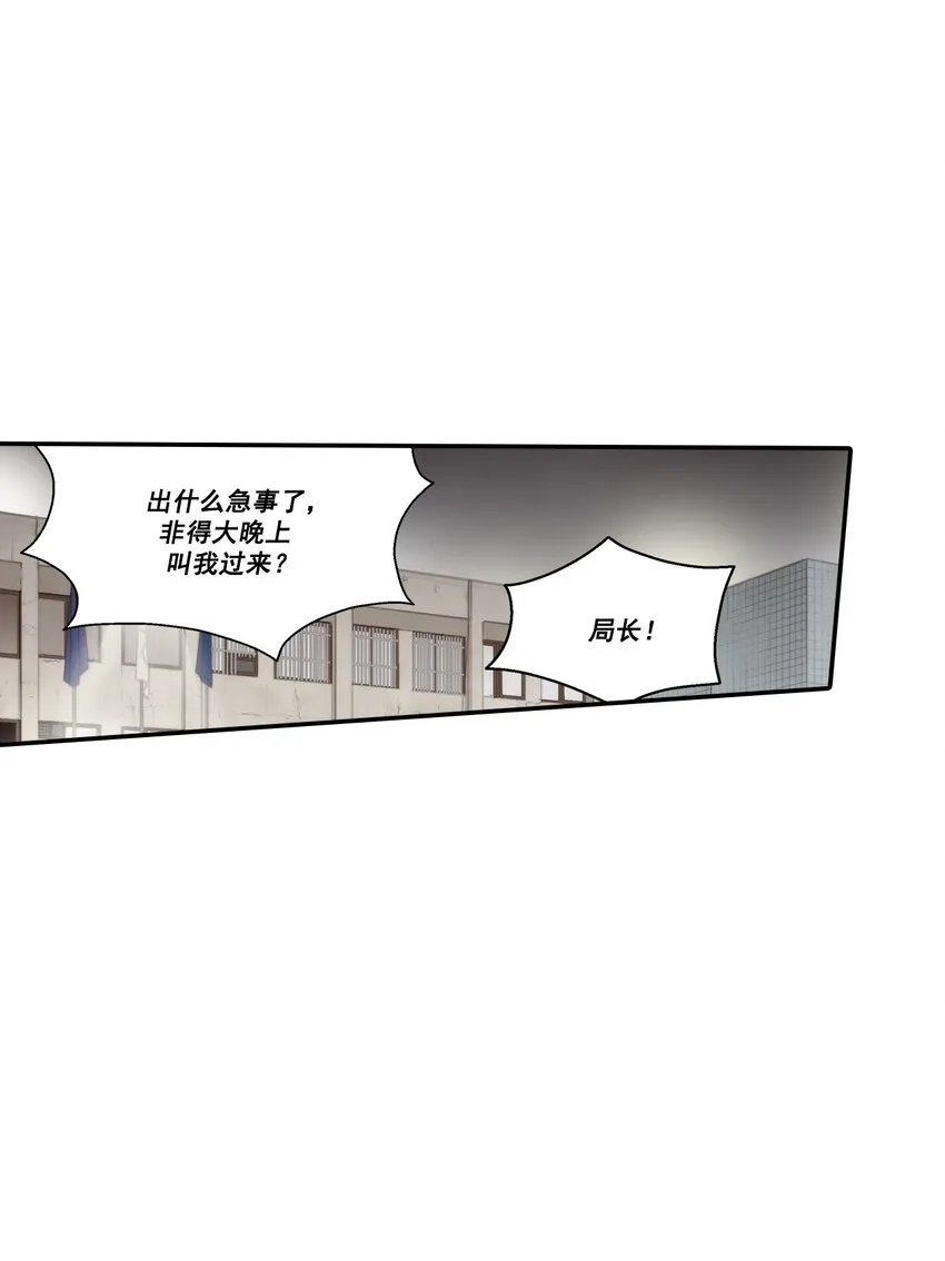 这个经纪人超强却沙雕漫画,第106话1图