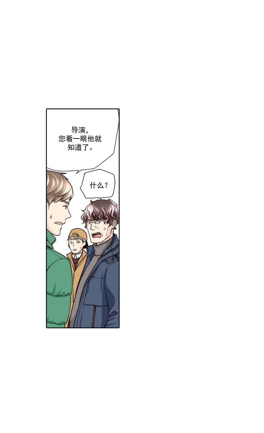 这个经纪人很可疑漫画,第43话 -2图