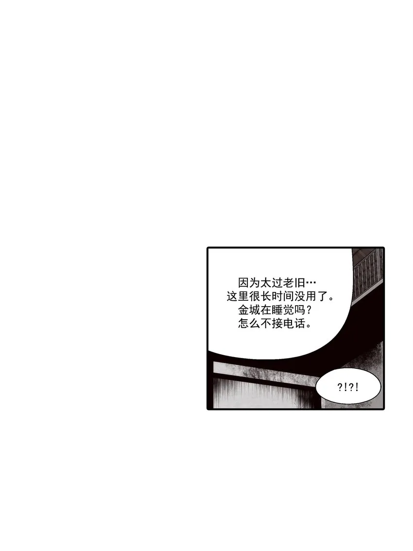 这个经纪人超强却沙雕漫画,第105话2图