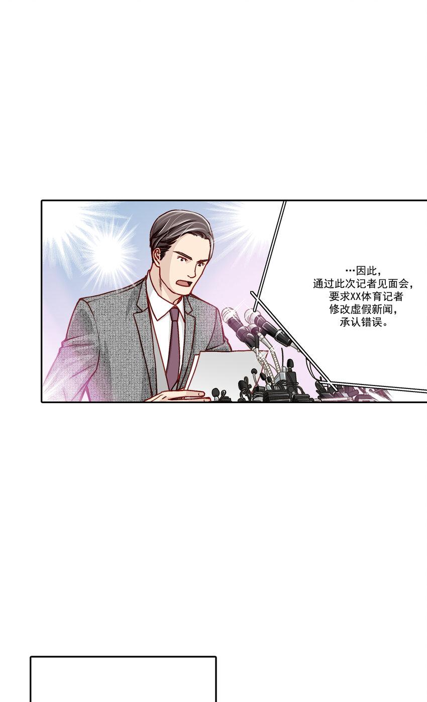 这个经纪人超强却沙雕漫画,第11话2图
