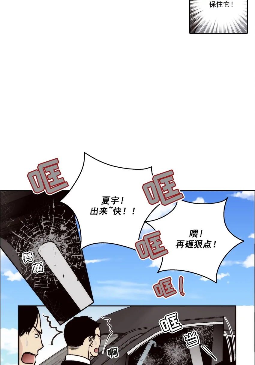 这个经纪人超强却沙雕漫画,第95话1图