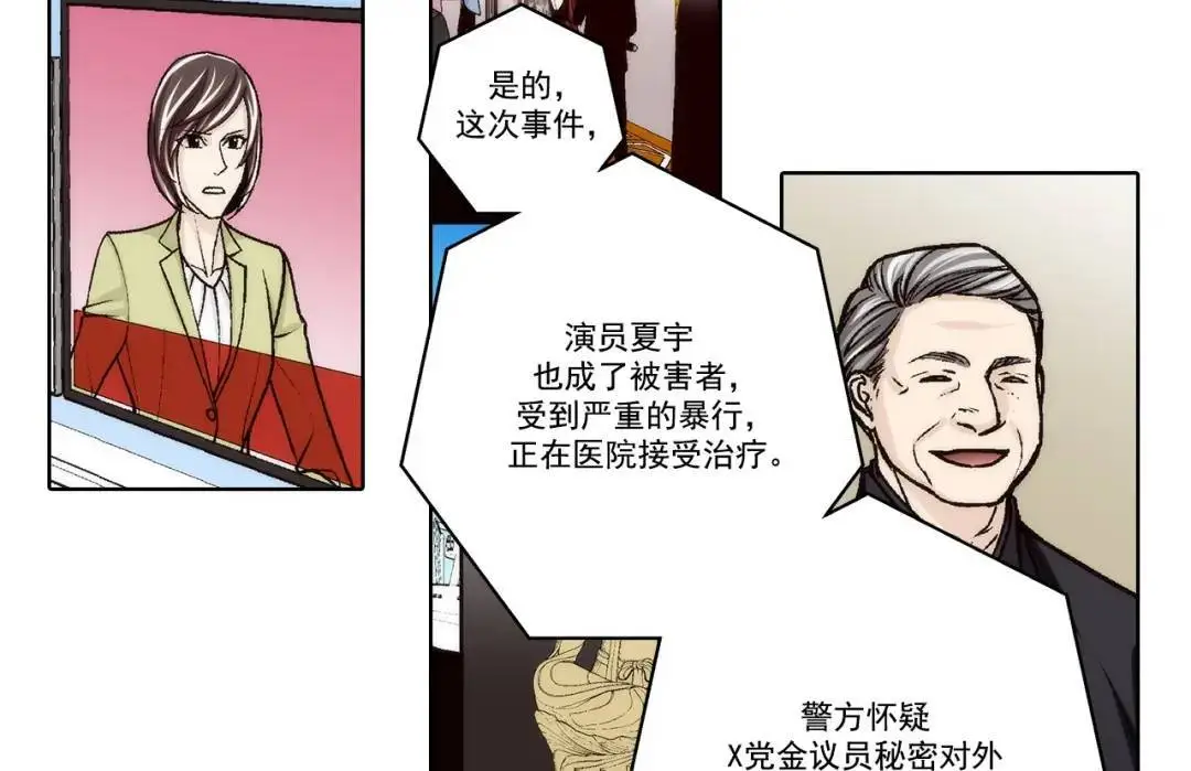 这个经纪人超强却沙雕漫画,第156话2图