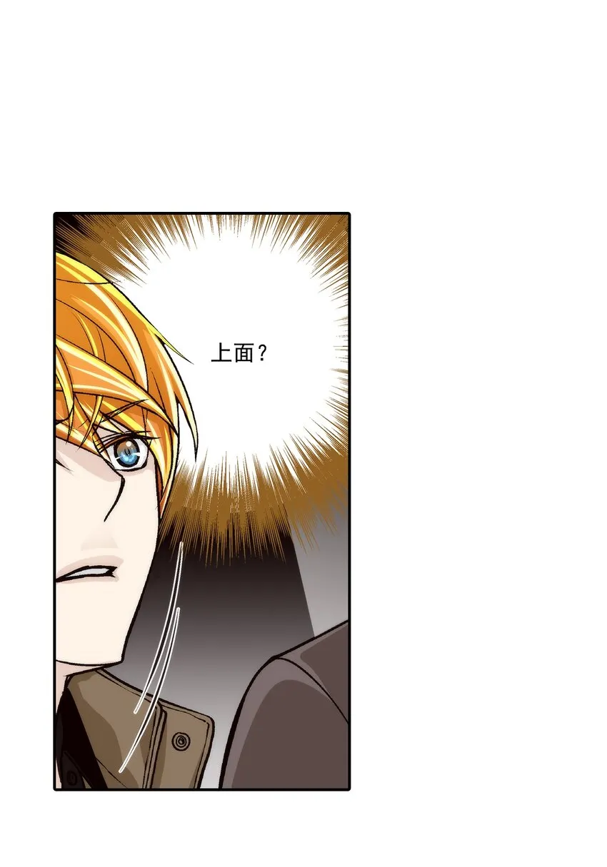 这个经纪人超强却沙雕漫画,第106话1图
