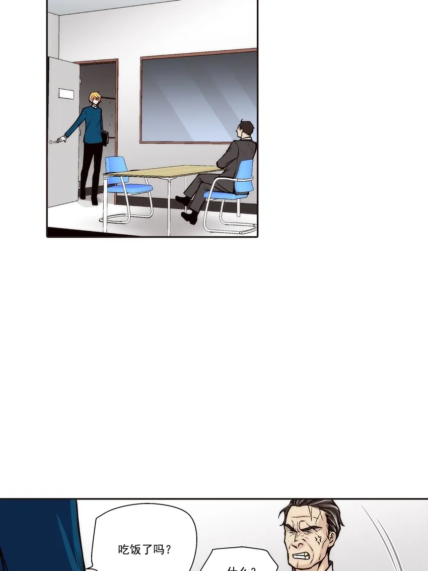 这个经纪人超强却沙雕漫画,第100话1图