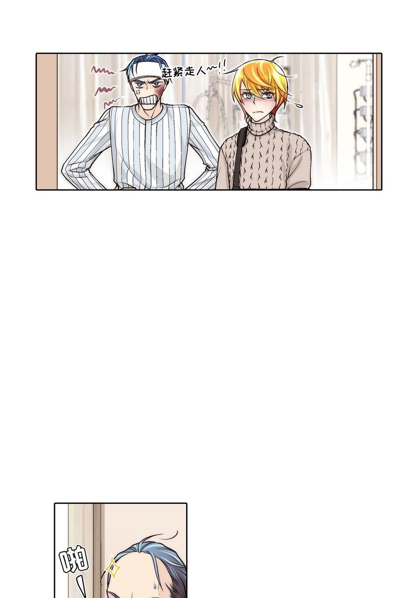 这个经纪人超强却沙雕漫画,第49话 -2图