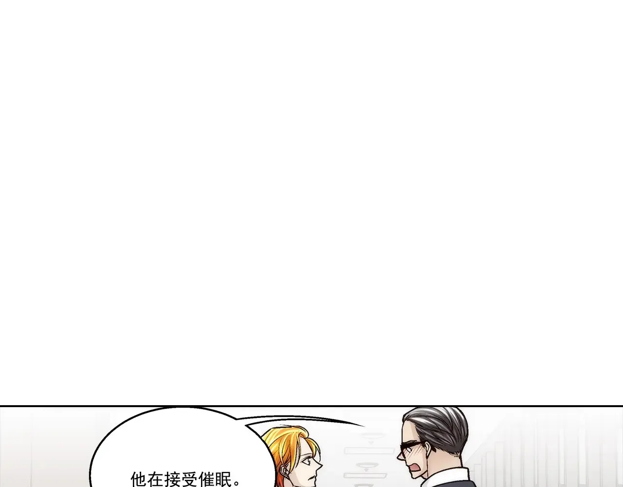 这个经纪人很可疑漫画,第186话1图