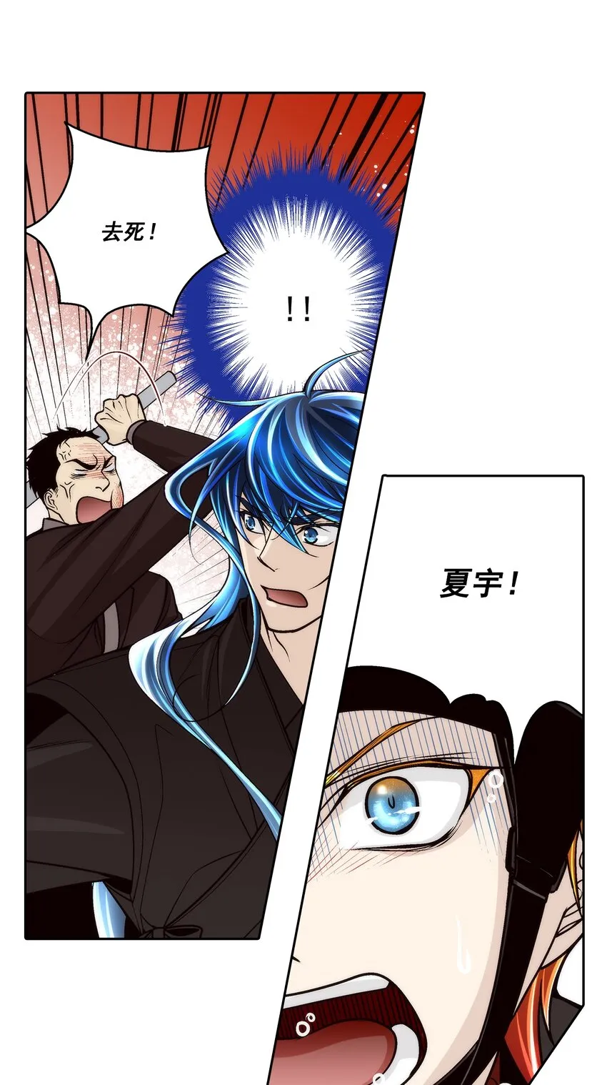 这个经纪人超强却沙雕漫画,第96话2图